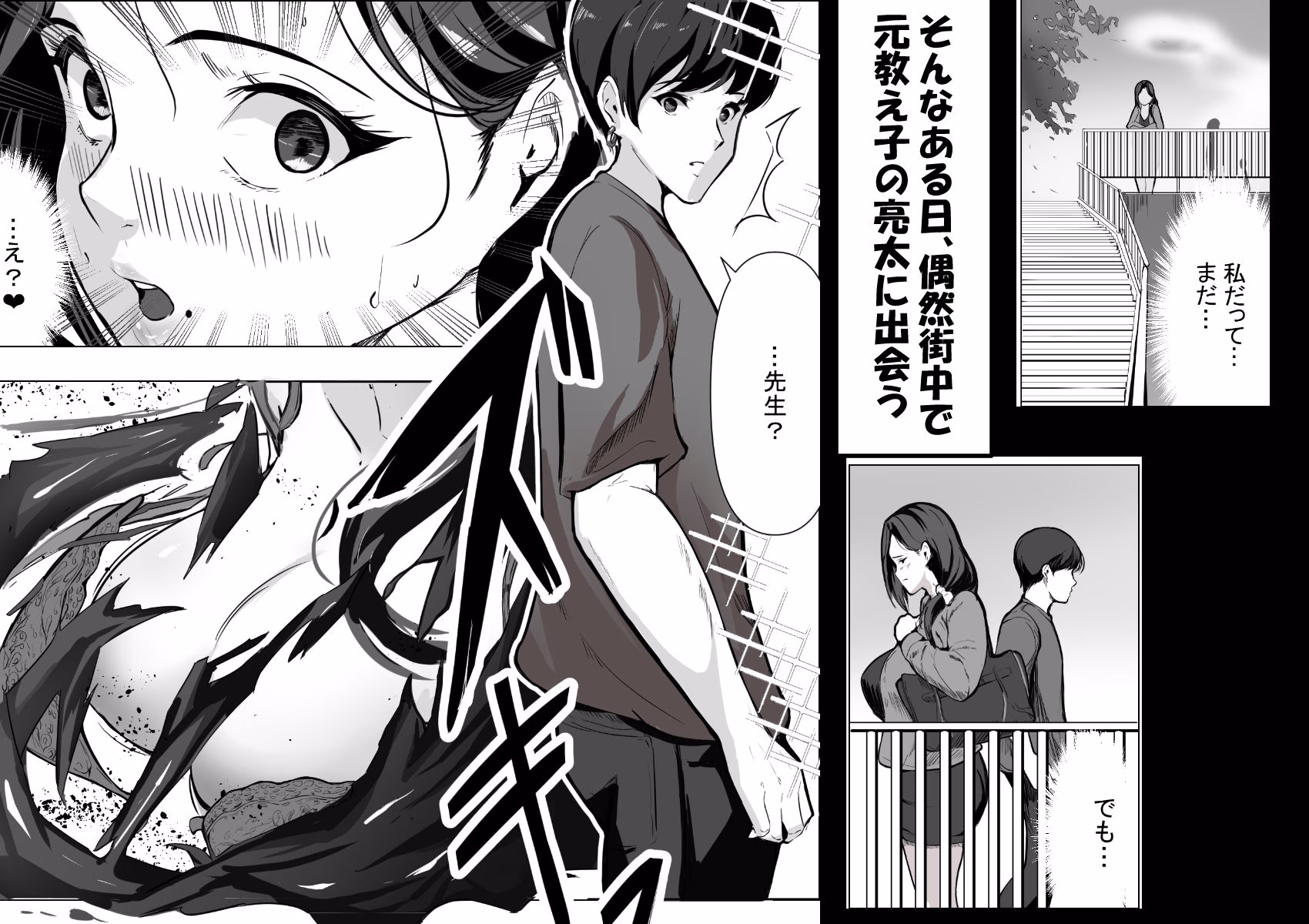 人妻だって抱かれたい 画像4