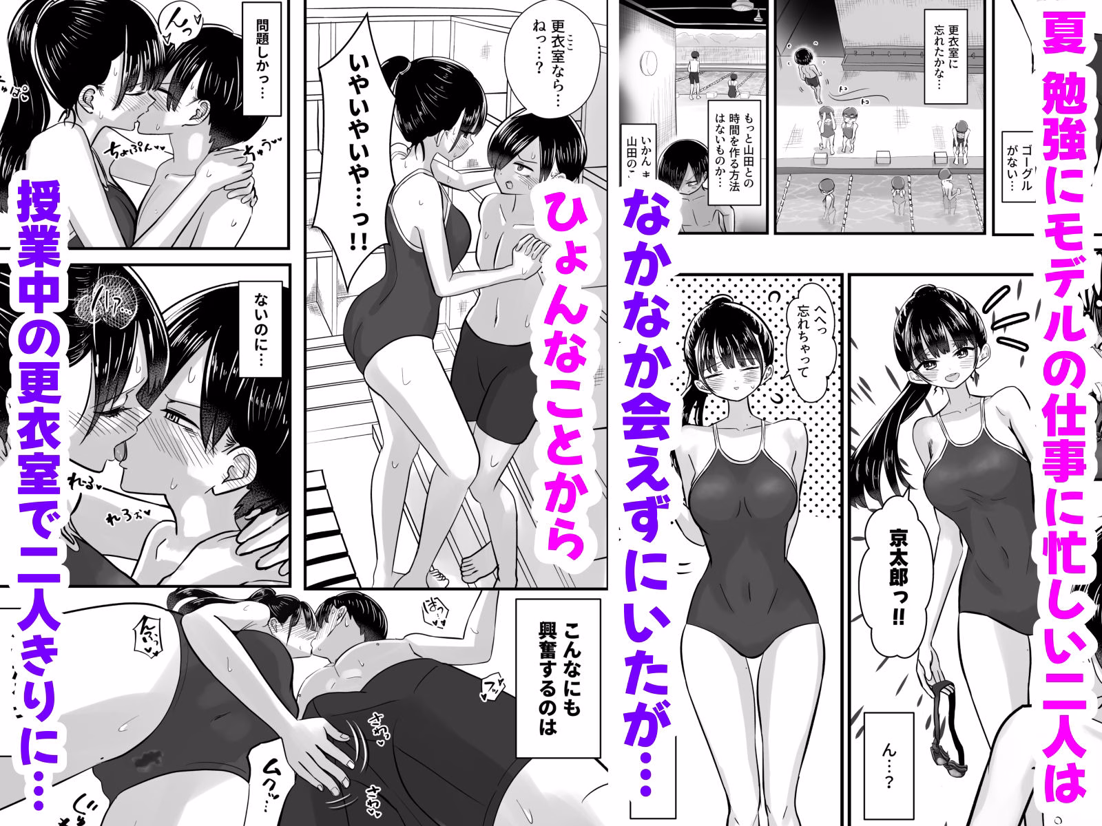 プール授業をサボって美少女モデルの彼女とひたすら汗だく密着交尾 画像1