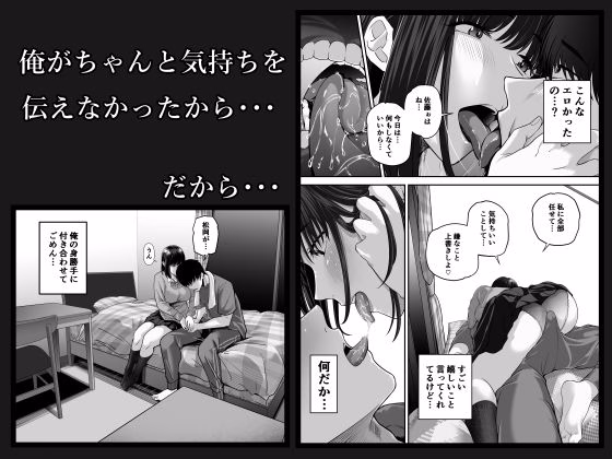 先パイにちゃんと好きって言えばよかった話2 画像2