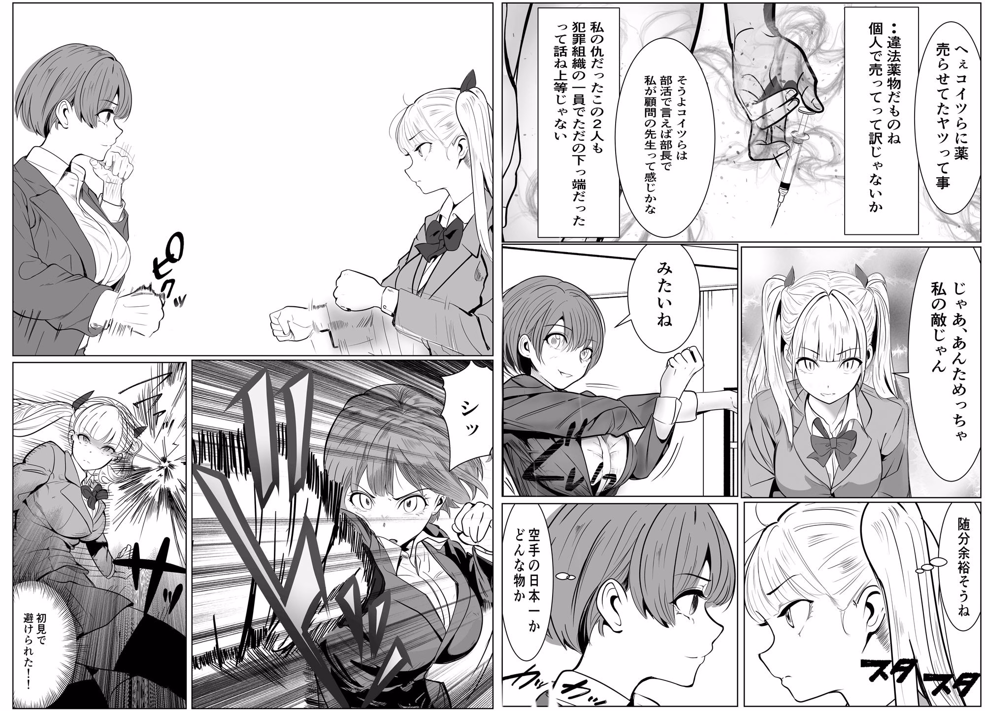 鬼強復讐女子が敗北し調教され堕ちる話 画像7
