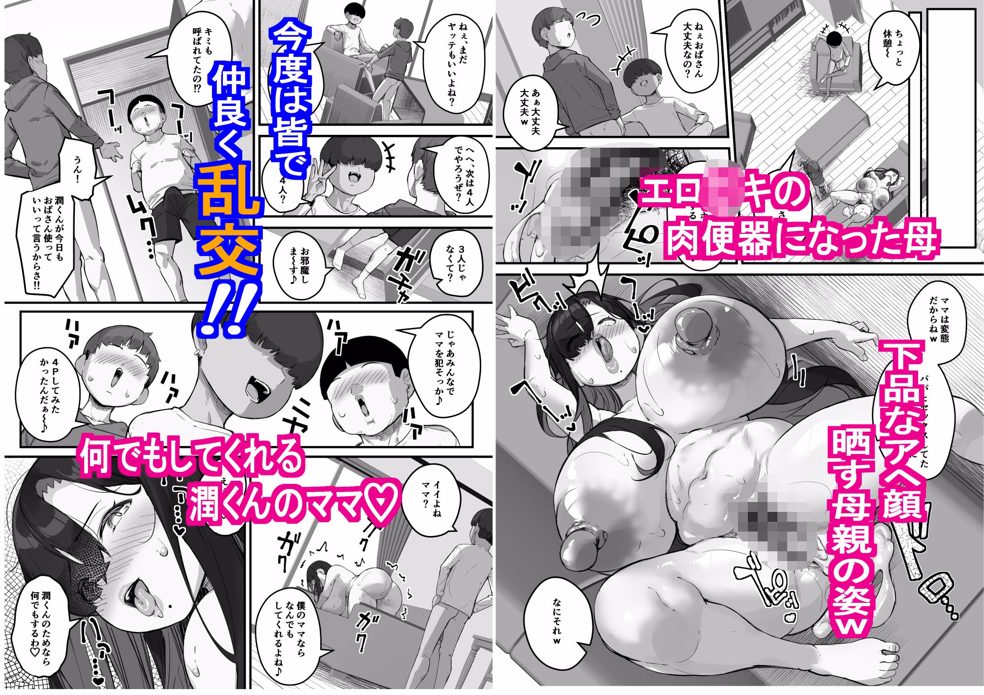 僕のママで童貞卒業させてあげる  何でもしてくれる僕のママ 画像7