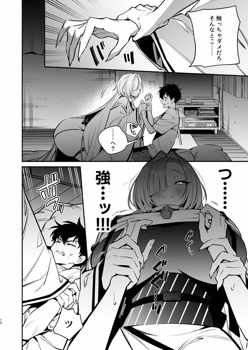 蛇神様に魅入られて 画像8