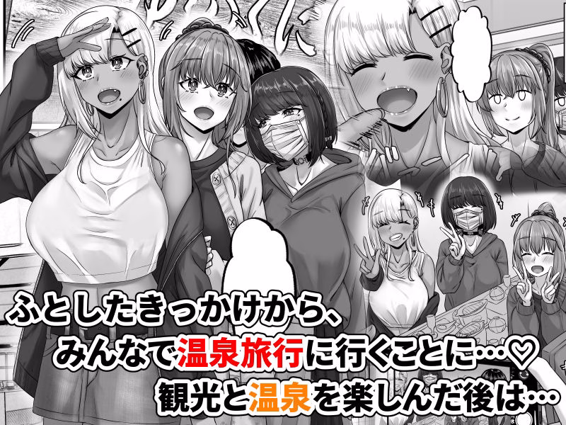 幼なじみハーレムから始まる恋人性活〜三人の幼馴染と旅館で夜通しイチャラブ交尾した日〜 画像5