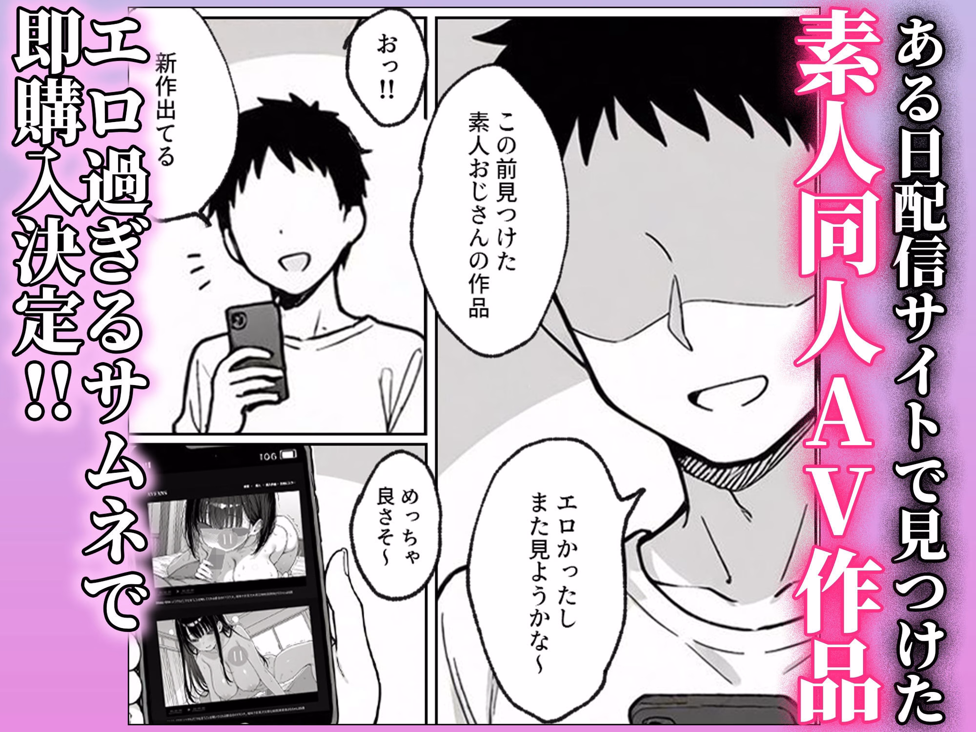 今話題の問題作！？ 可愛すぎてまさかの身バレ・・・ 天然爆乳の●●才と浮気セックス！！ 画像1
