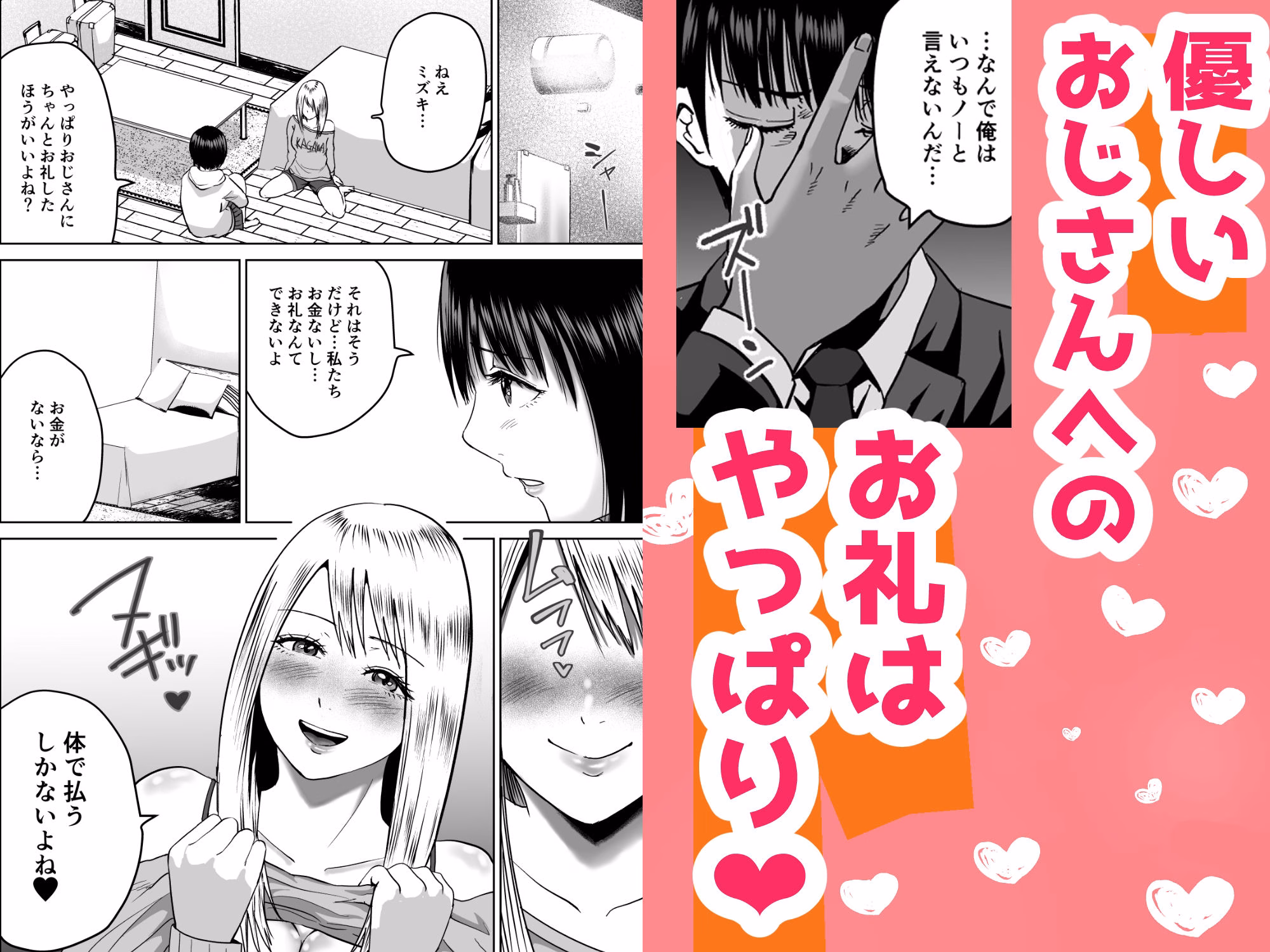 おじさん家、泊まっていい? 画像4