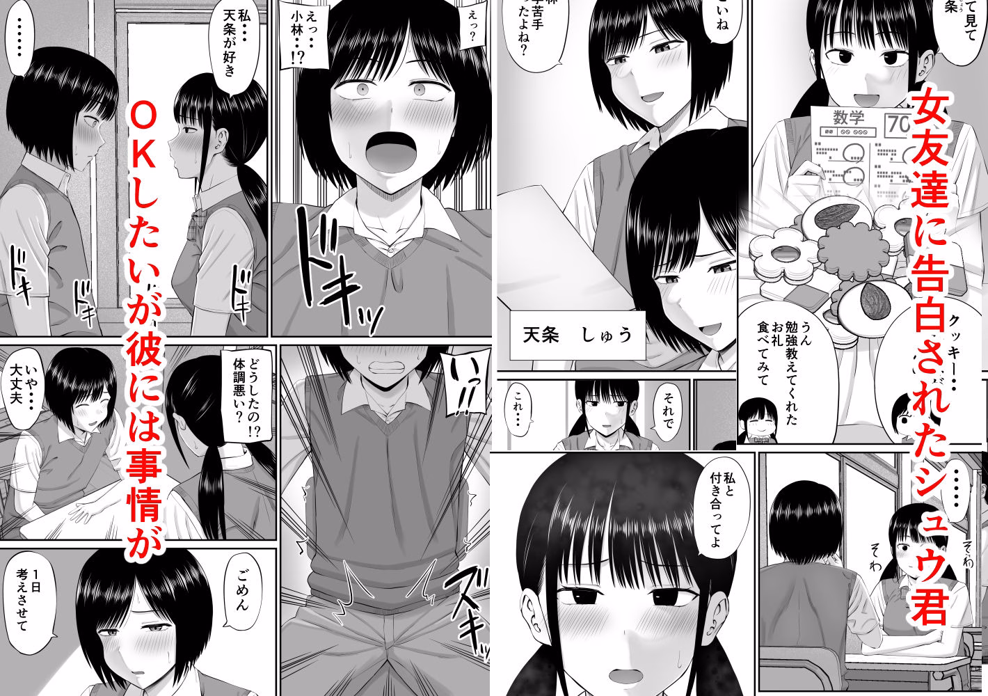 僕は過保護すぎる母に逆らえない 画像1