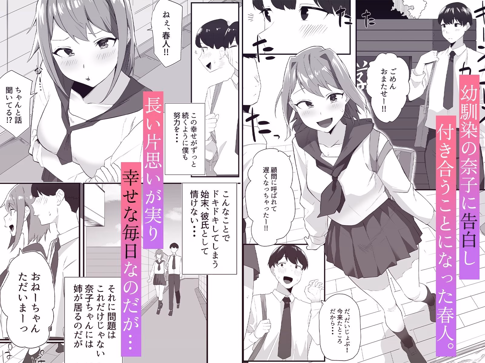 彼女の姉に魅了され… 画像1