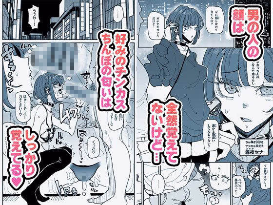 顔は覚えてないけどチンカスちんぽの匂いは覚えてるサブカル系女子 画像1