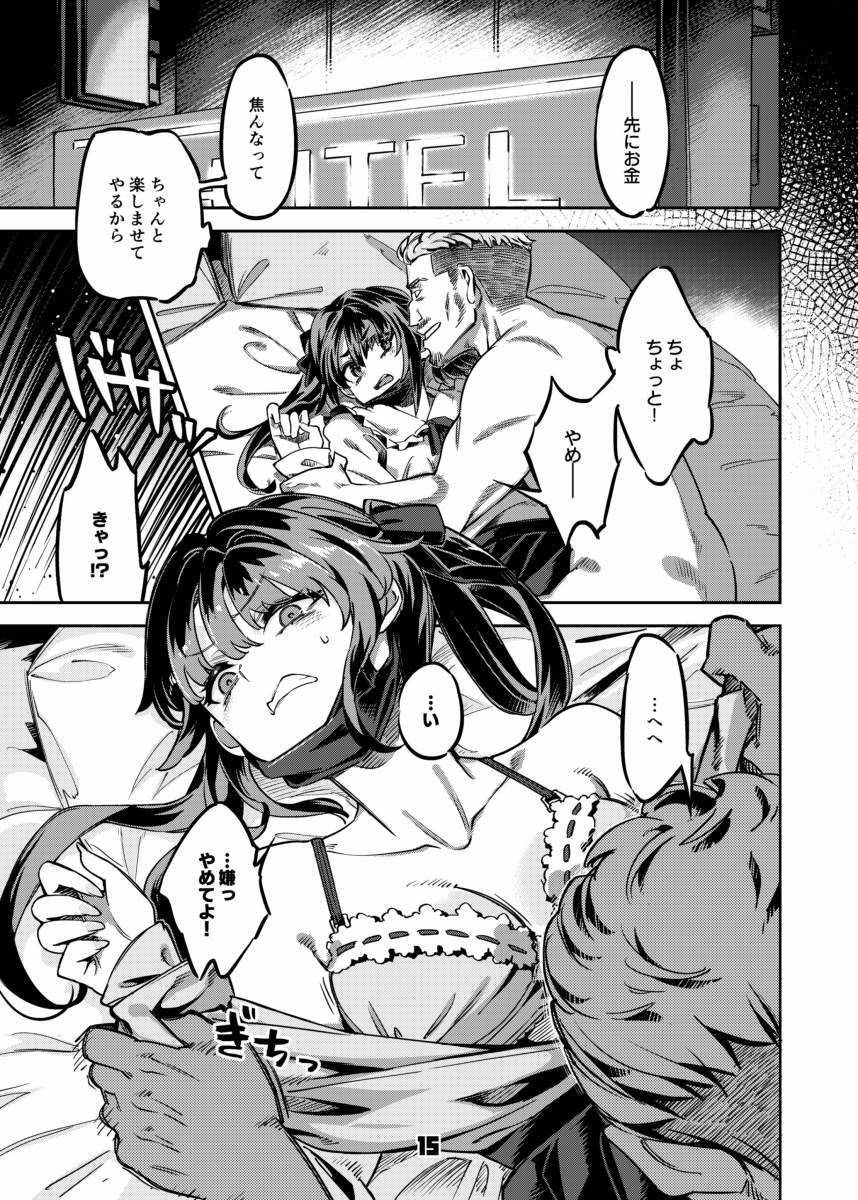 P活女子まいたその場合 えぴそ〜ど1 画像5