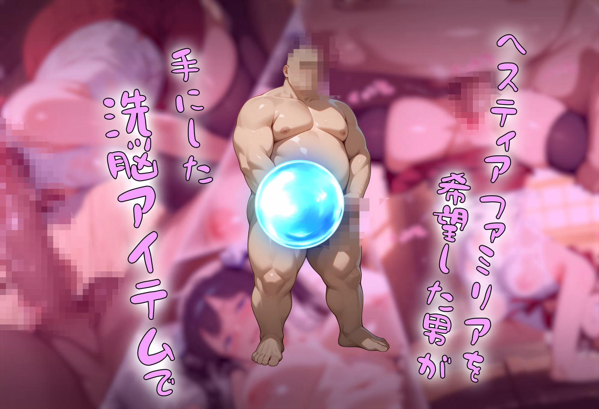 ［tabatacopon］洗脳アイテムで ギルドの女神様とファミリーを 俺専用オナホっ 画像2
