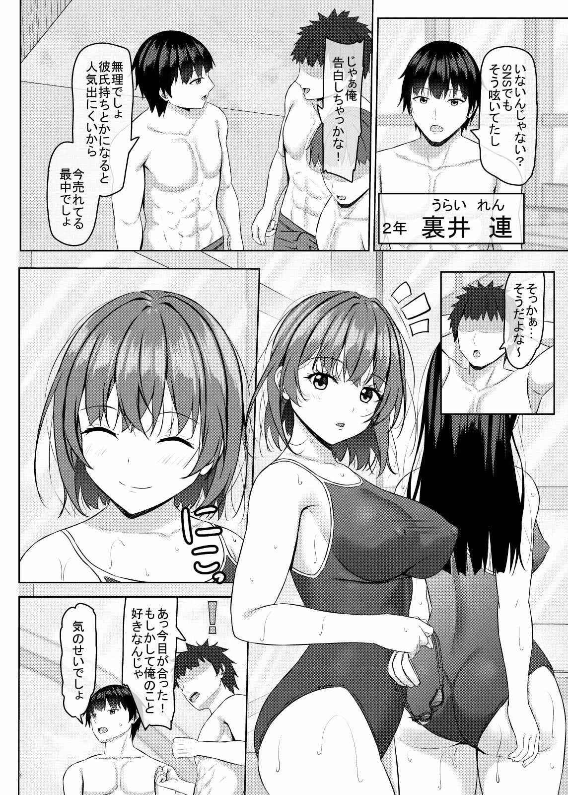 僕の彼女はjkグラビアアイドル 画像2