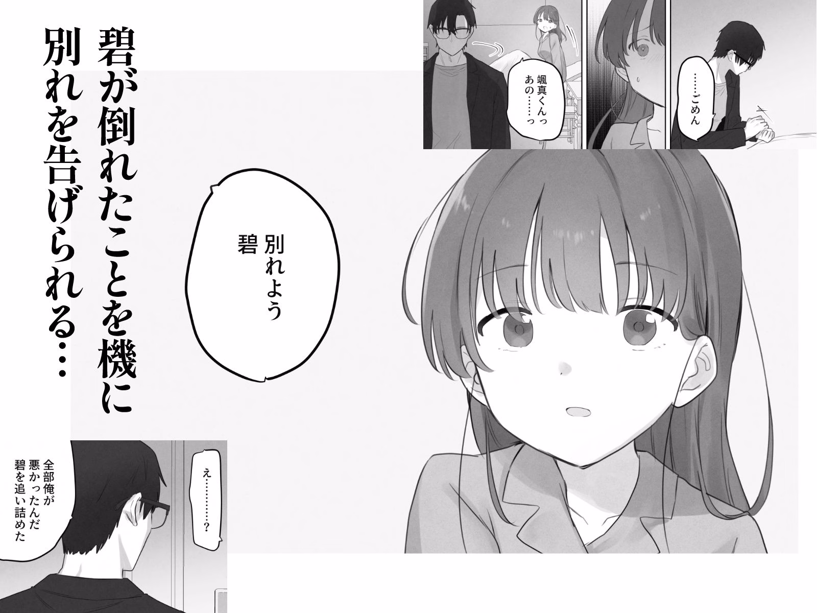えっちなことは嫌いなはずなのに 画像6