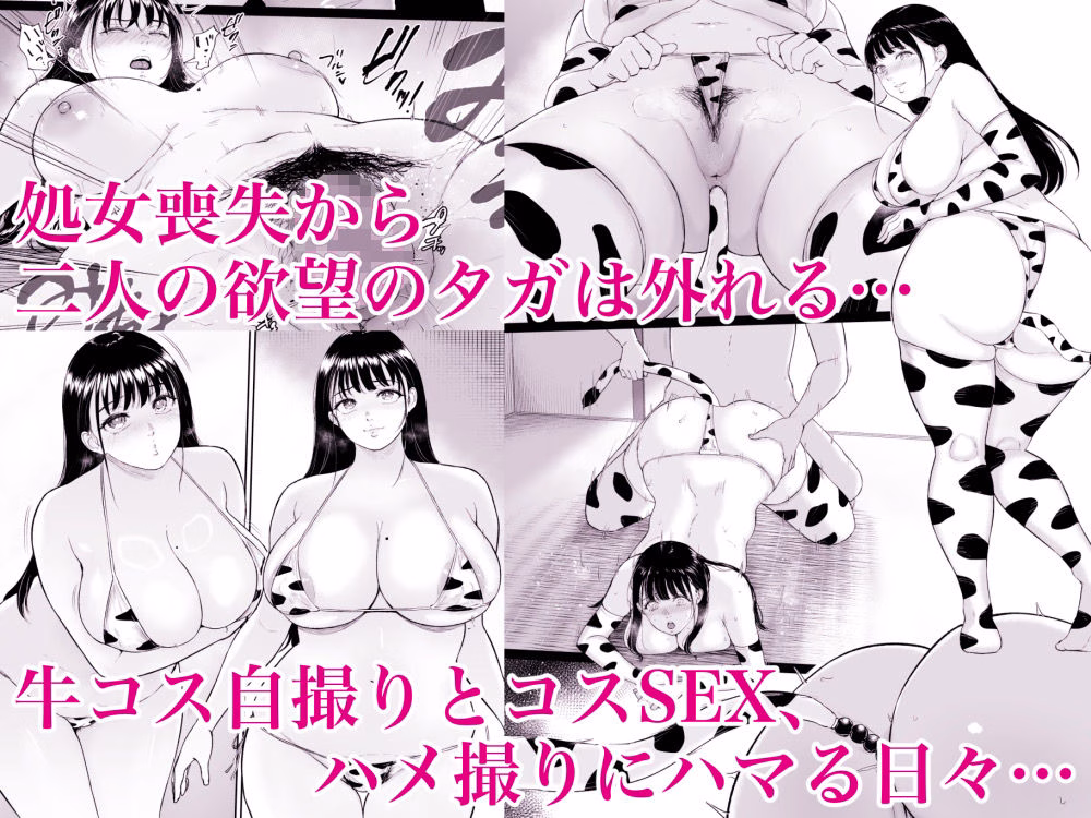 乳牛娘〜幼馴染の陰キャむちむち娘と乳牛プレイにふける夏休み〜 画像5