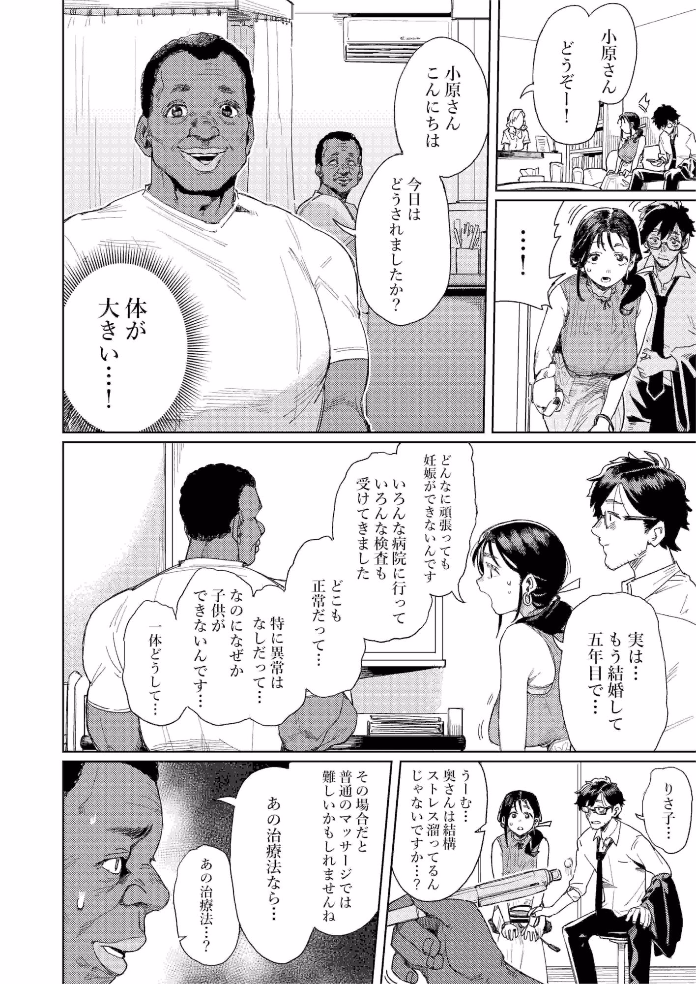 このマッサージ屋がすごい! 画像3