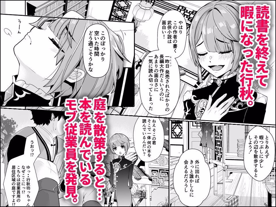 読書家少年閨事調教 画像1