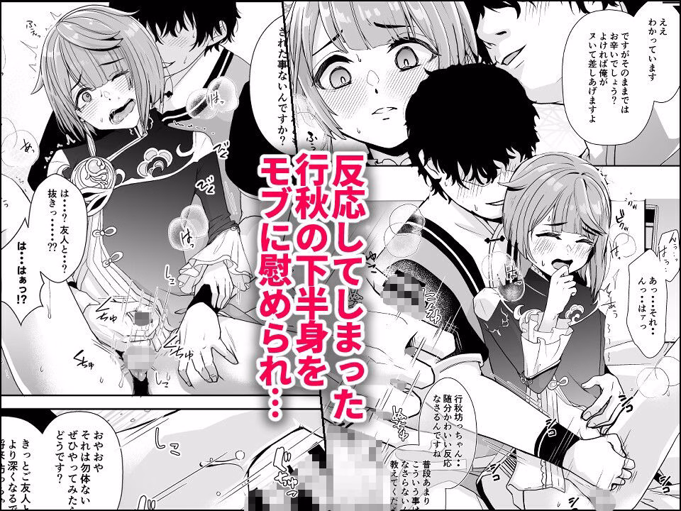 読書家少年閨事調教 画像4
