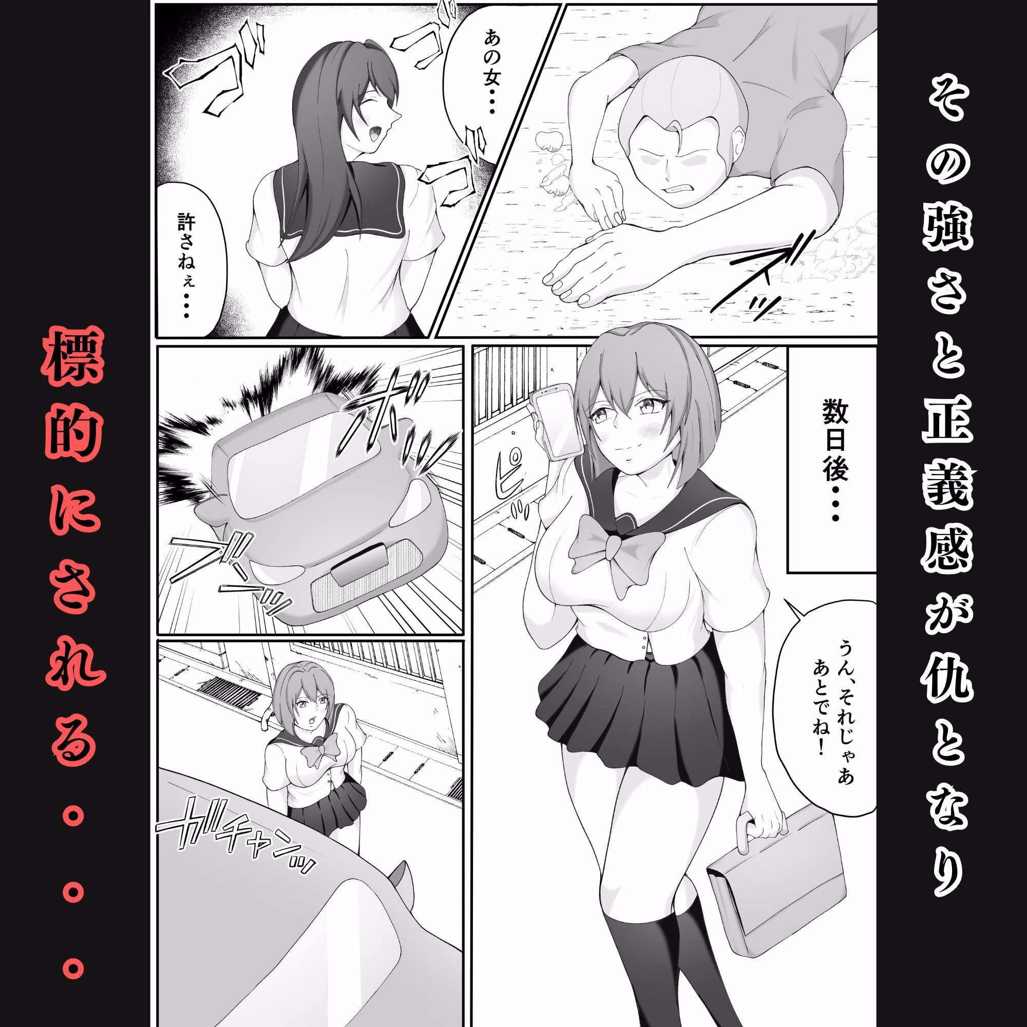 JK敗北〜元空手部の鬼強い先輩が、拉致された後輩をかばって為す術なくヤられる話 画像4