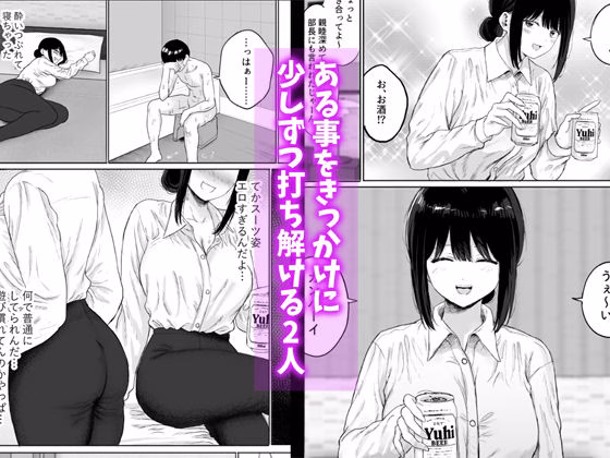 同僚と出張先で何かヤれた 画像3