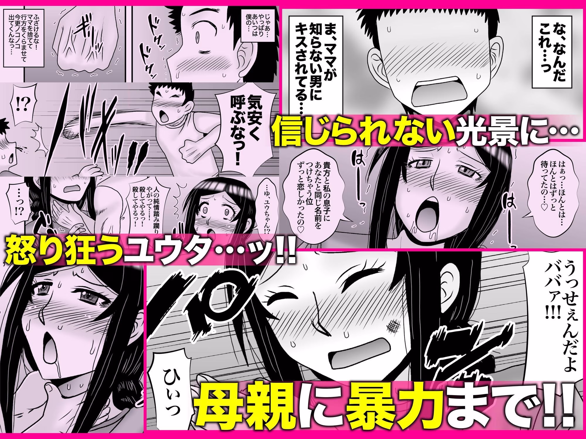 優しくて巨乳のお母さんが息子チンポでバカになっちゃう話 5 画像6