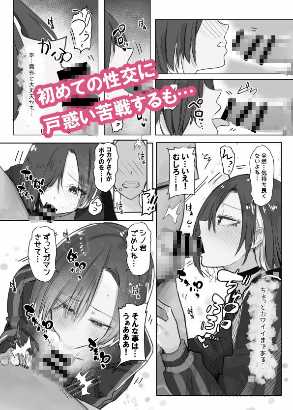 専属のマネージャーの僕が虎影さんに初めての性感ストレッチ 画像4
