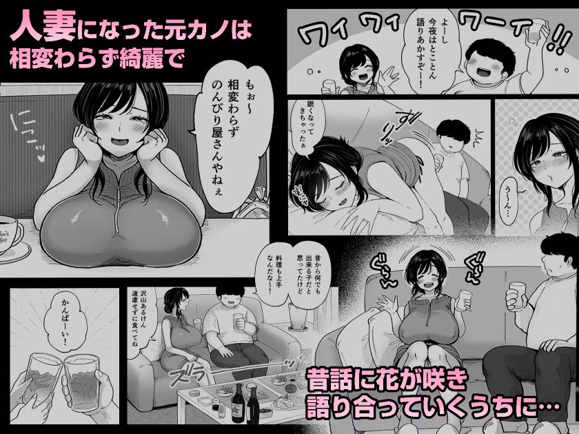 地元の元カノ人妻、青春性交ハメなおし 画像2
