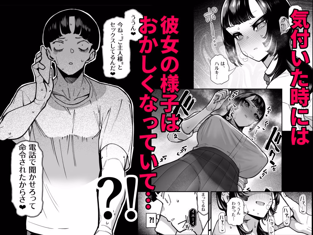 セフレの幼馴染みを知らないおっさんに寝盗られた話 バスケ部ちゃんは性欲が強すぎる外伝 画像4