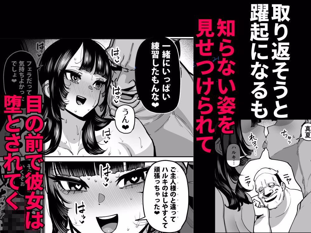 セフレの幼馴染みを知らないおっさんに寝盗られた話 バスケ部ちゃんは性欲が強すぎる外伝 画像6