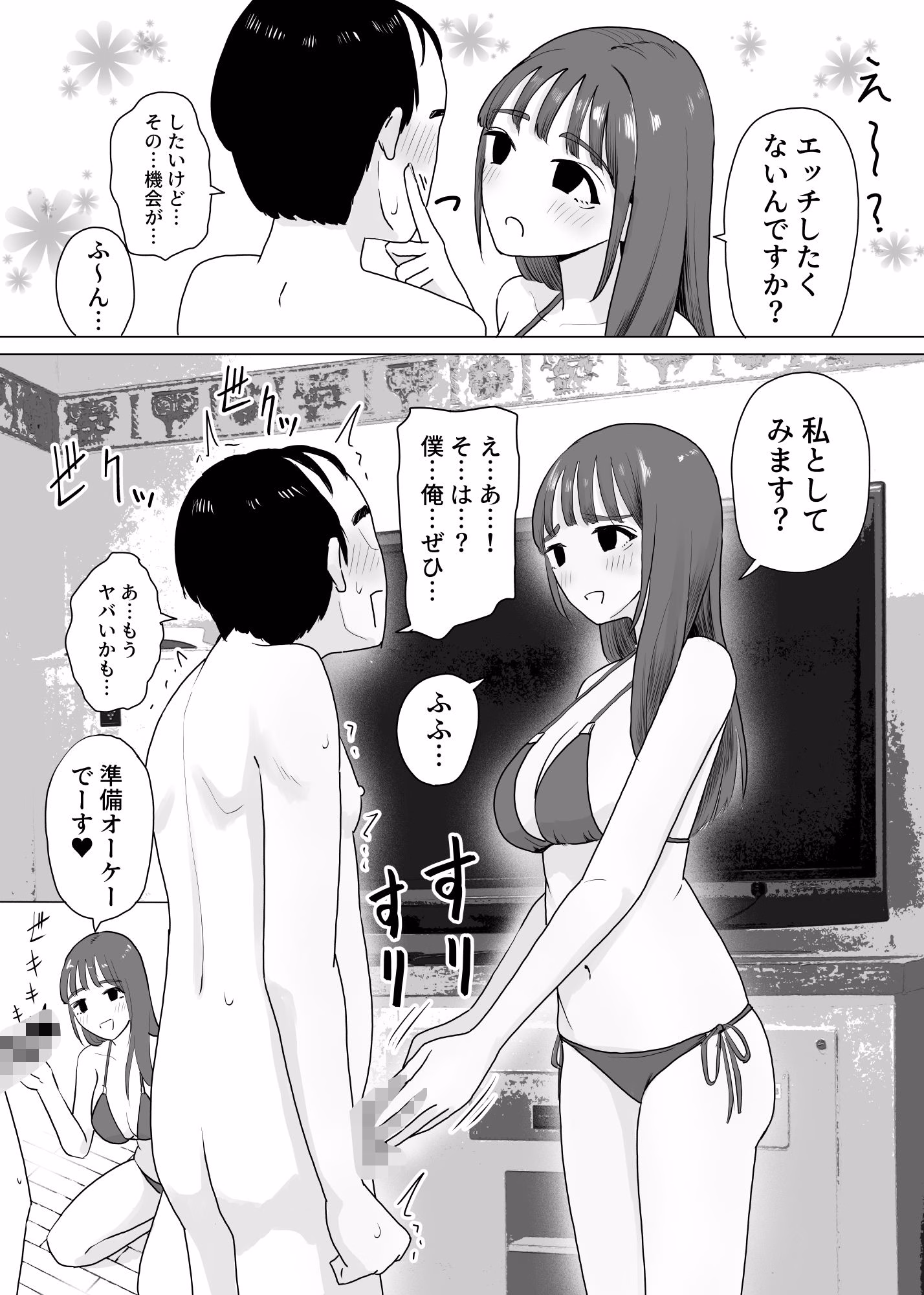 手コキカラオケ4 画像4