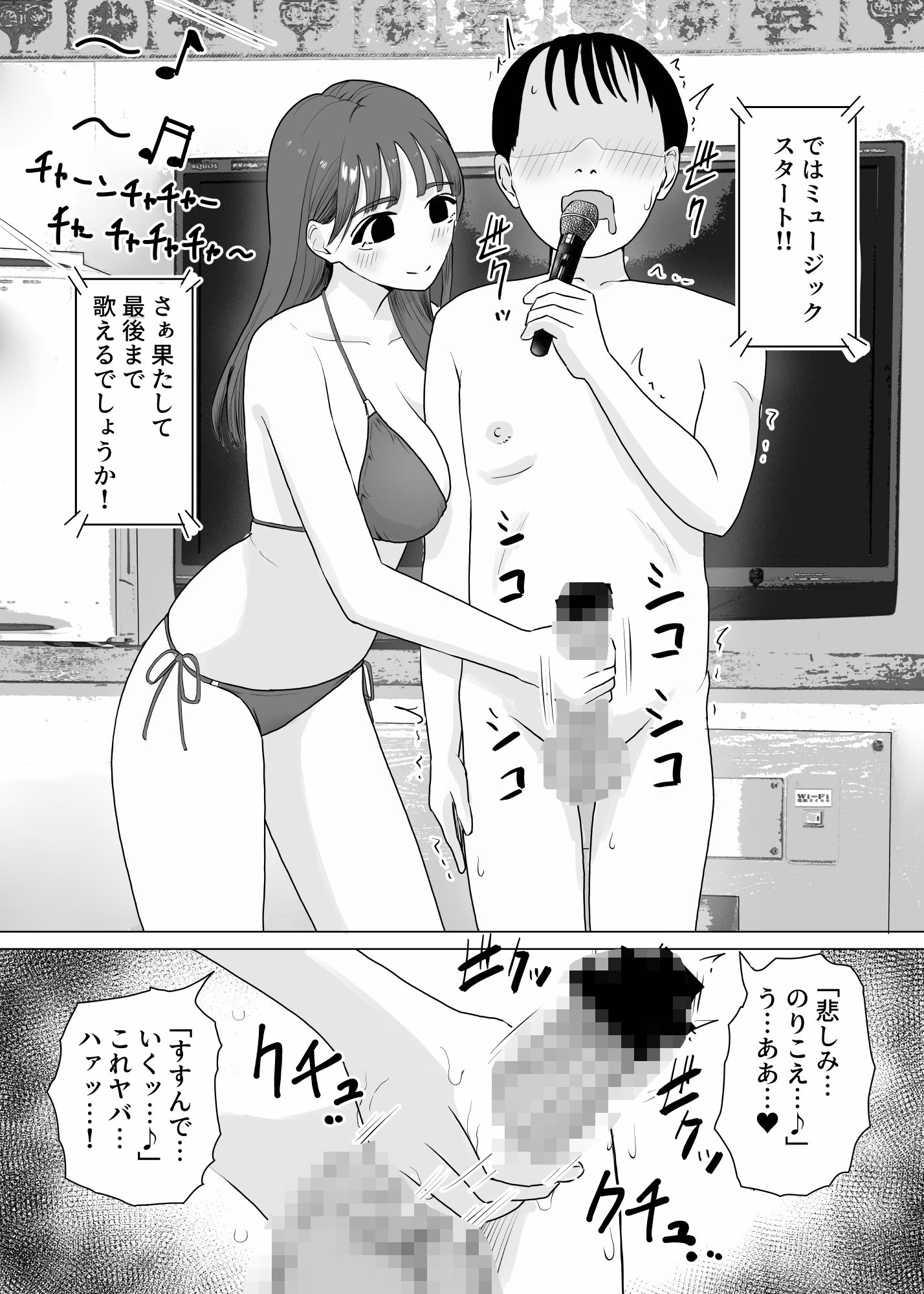 手コキカラオケ4 画像5