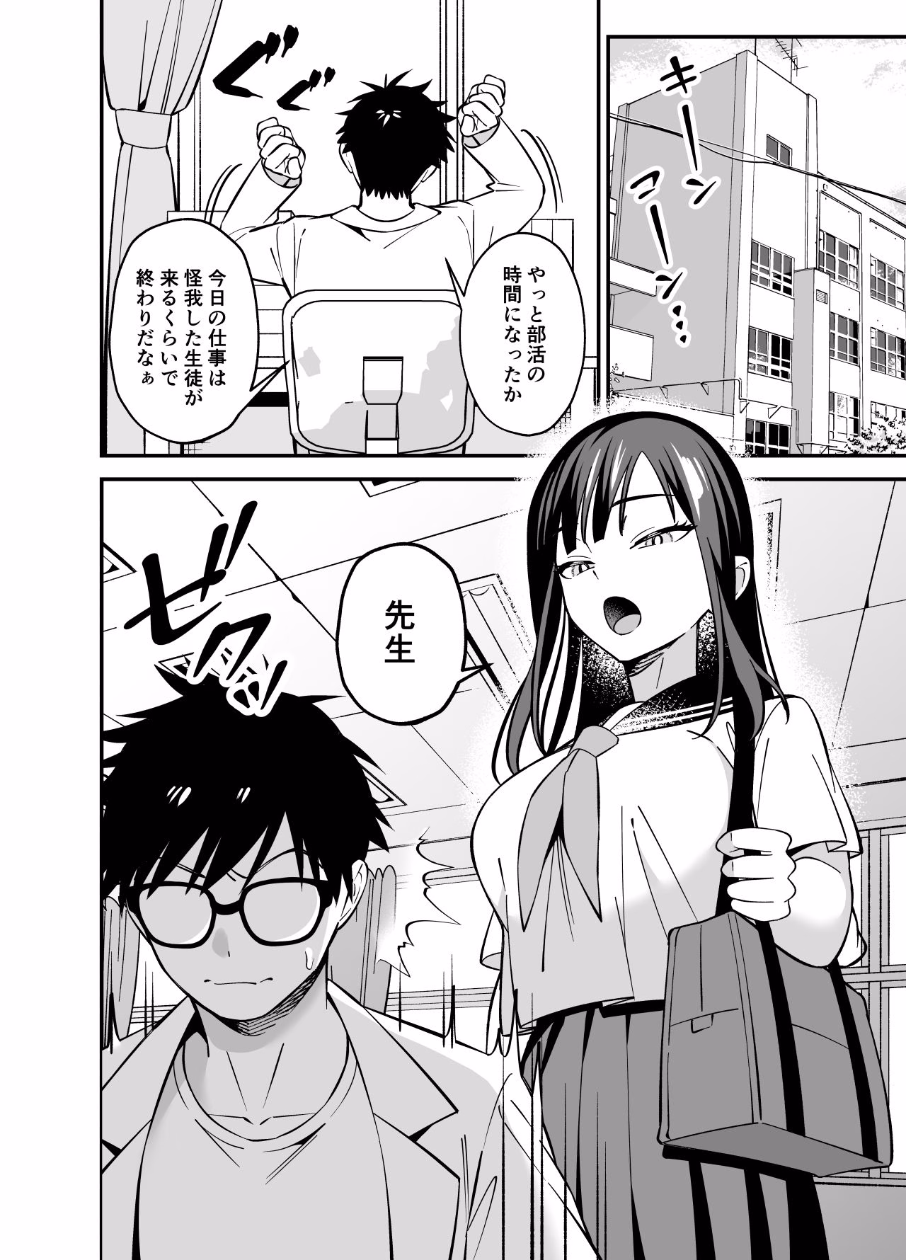 無表情なお嬢様に悩み相談で生ハメしてあげた 画像1