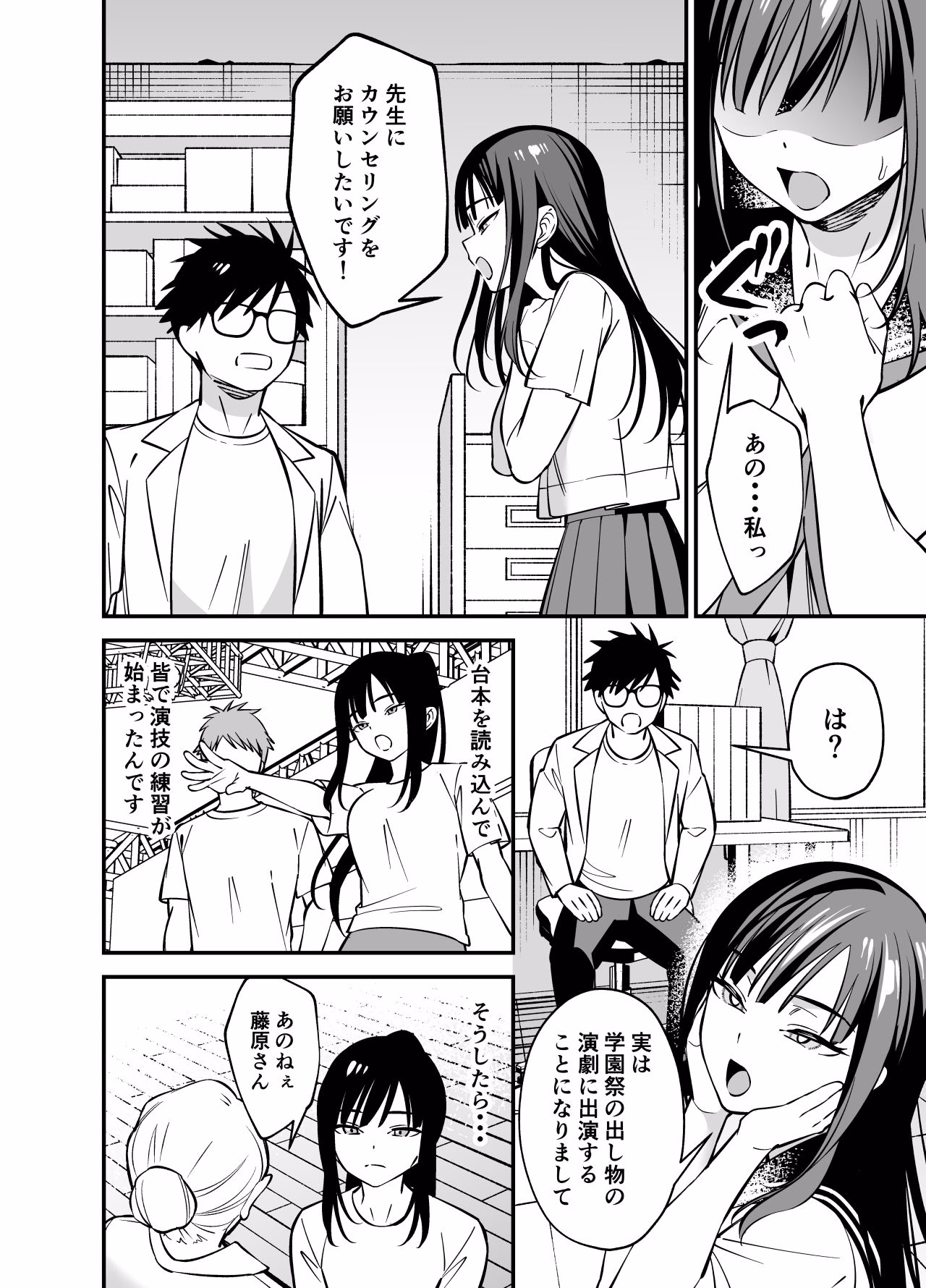 無表情なお嬢様に悩み相談で生ハメしてあげた 画像3