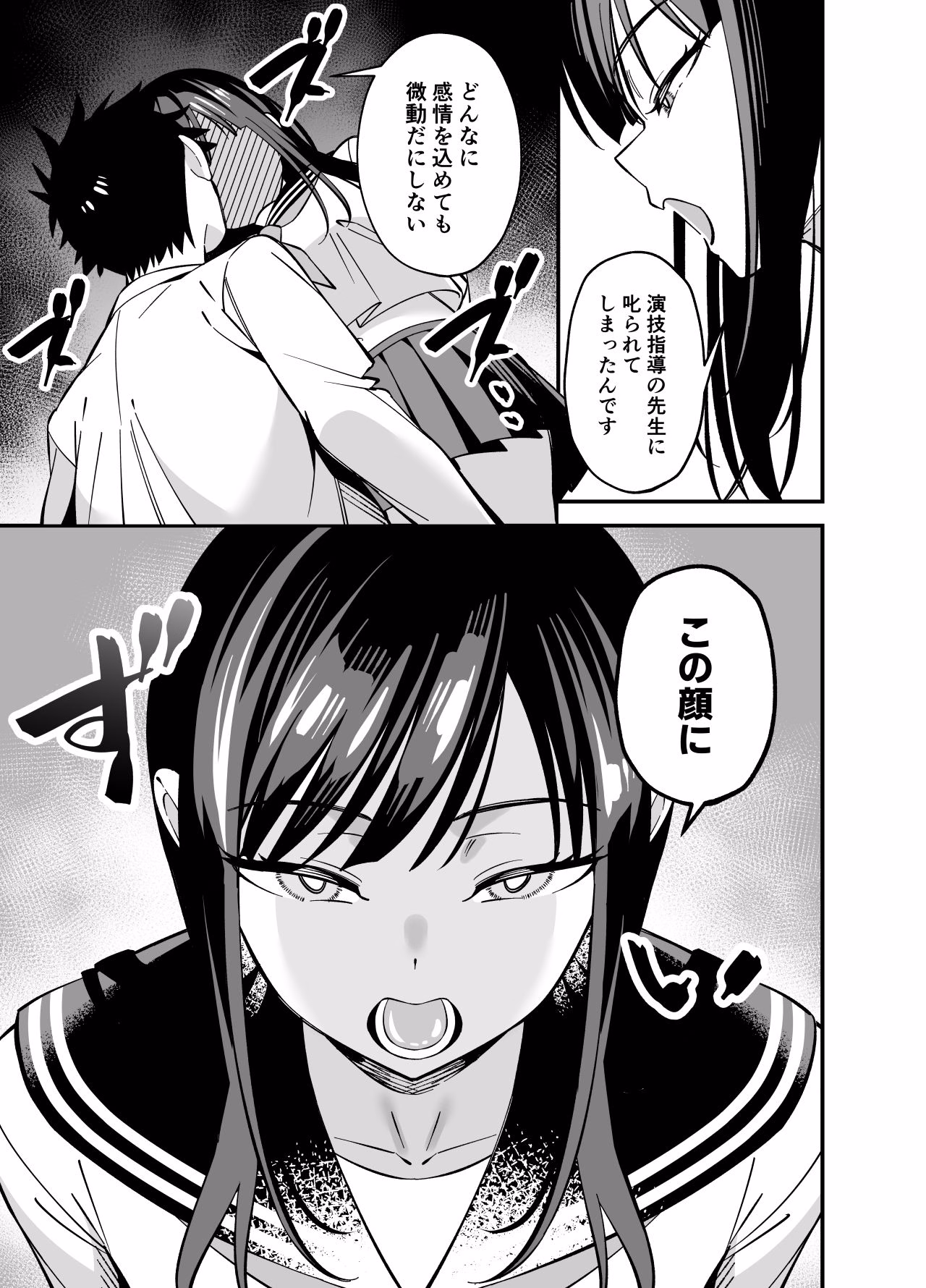 無表情なお嬢様に悩み相談で生ハメしてあげた 画像4