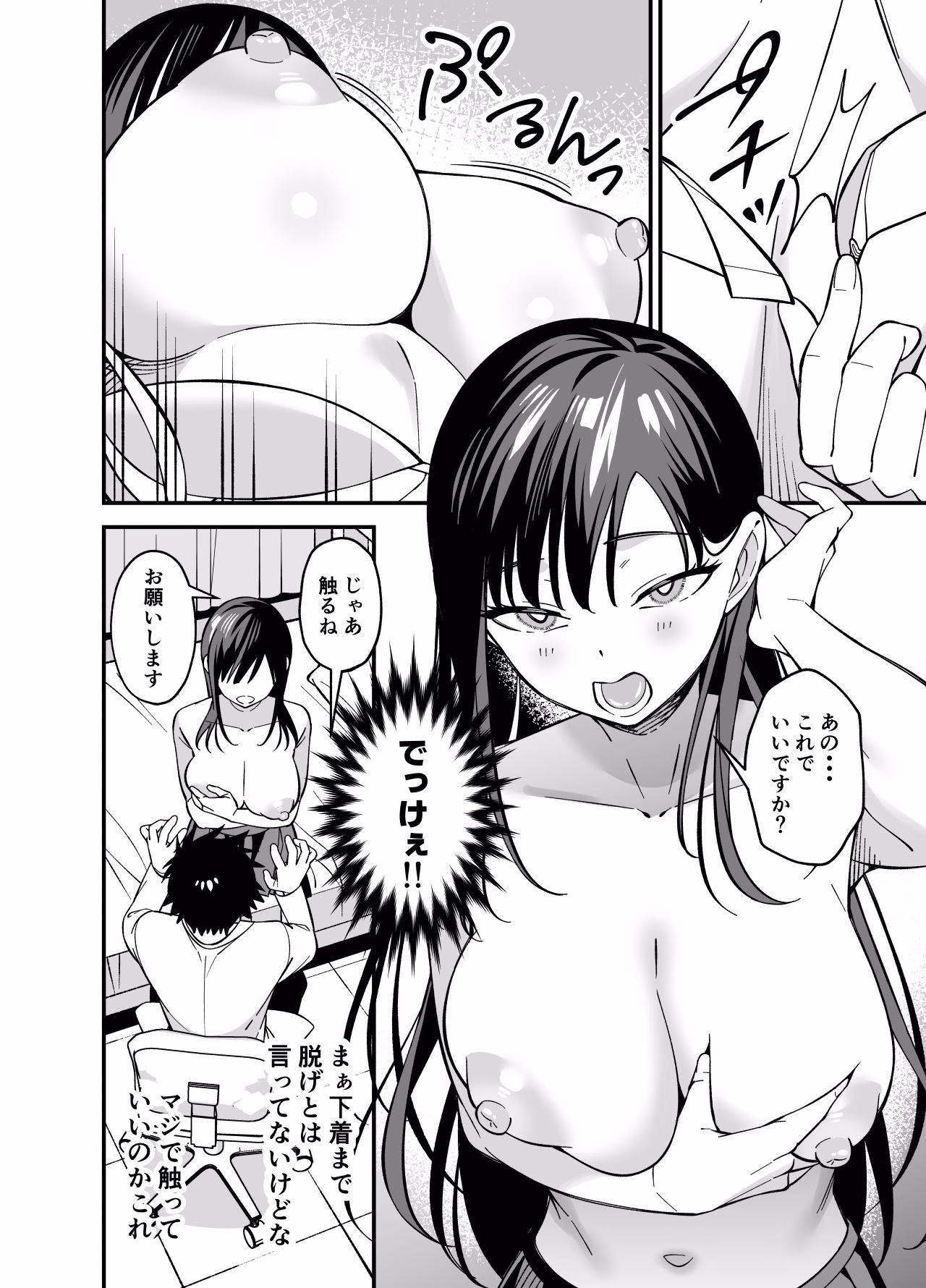 無表情なお嬢様に悩み相談で生ハメしてあげた 画像5