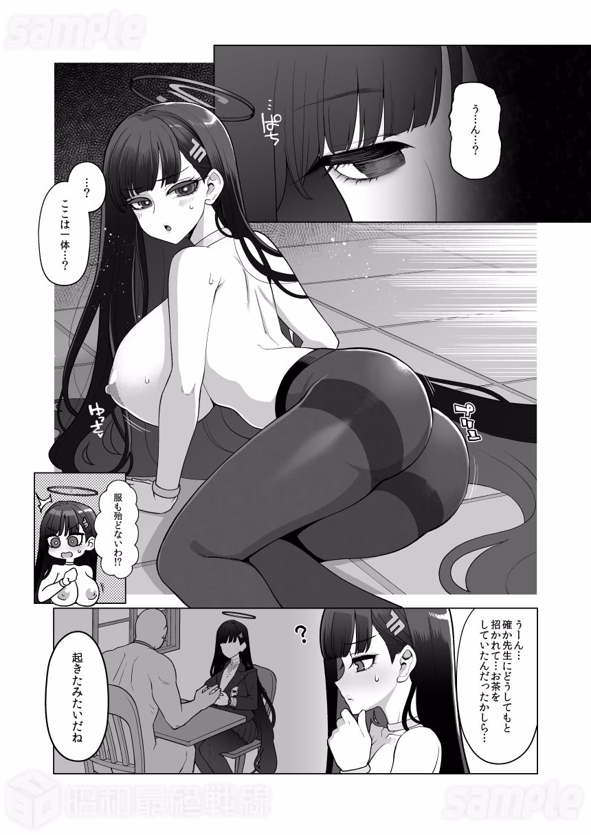 調月リオ完全調教マニュアル 画像2