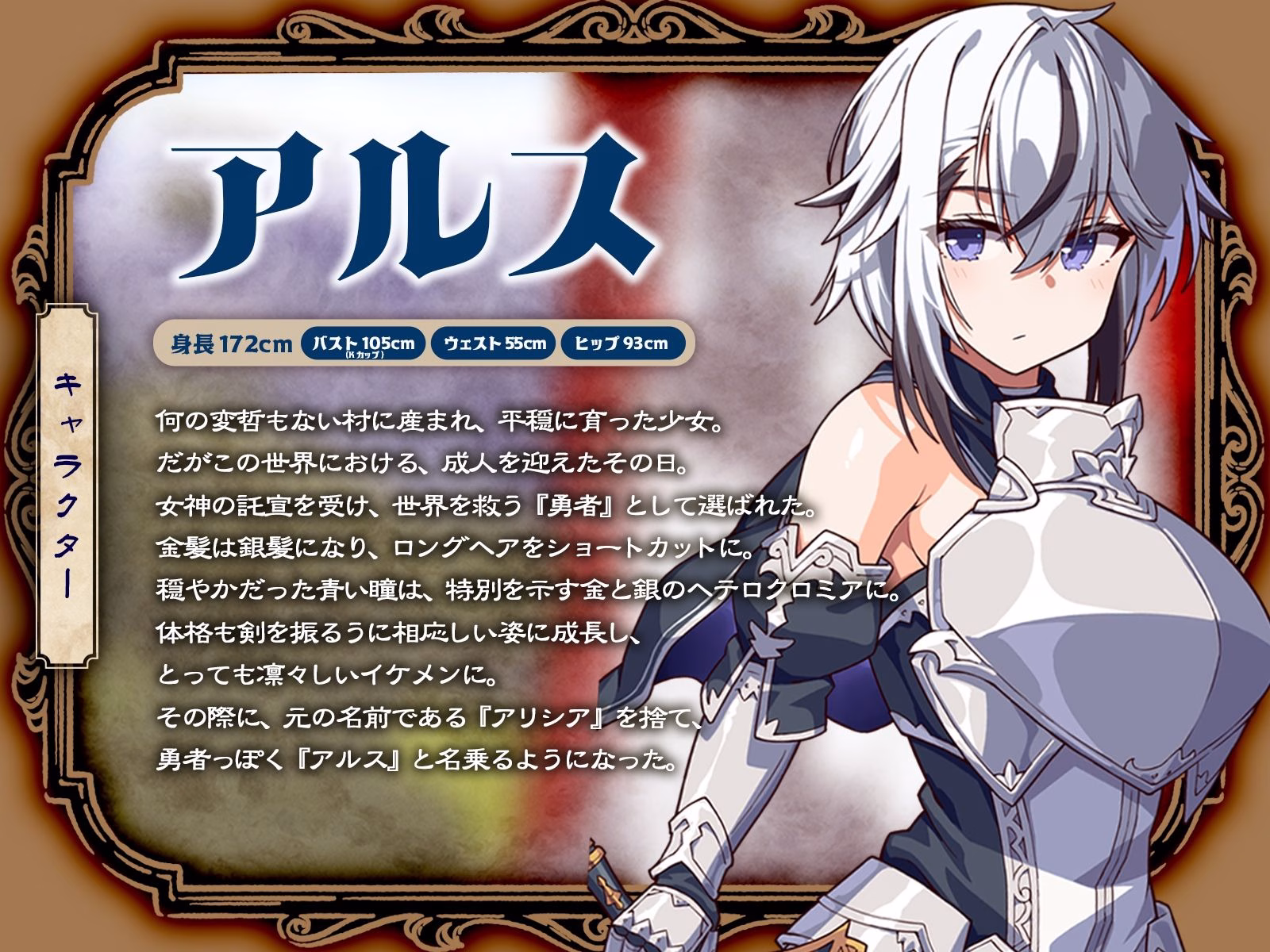 イケメン勇者は二人きりだとドスケベモンスター♪ 〜Kカップ銀髪勇者の淫らな冒険記録〜(KU100マイク収録作品) 画像2