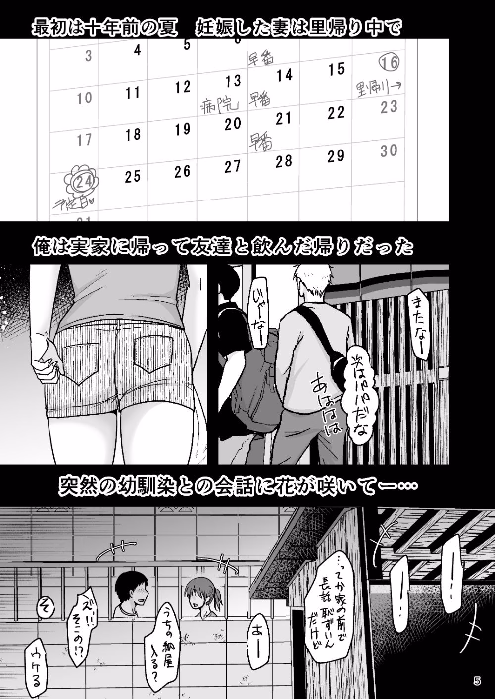 十年前のあの日から 画像3