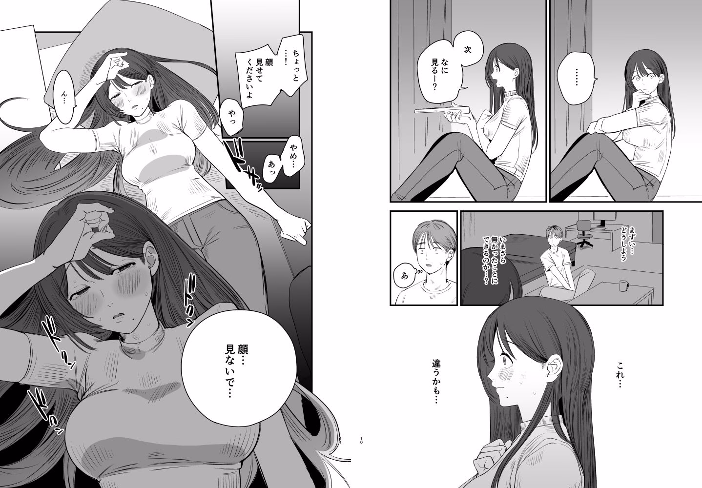 知りたいあなた〜隣に住んでるおねえさんとえっちな関係になる話〜 画像4