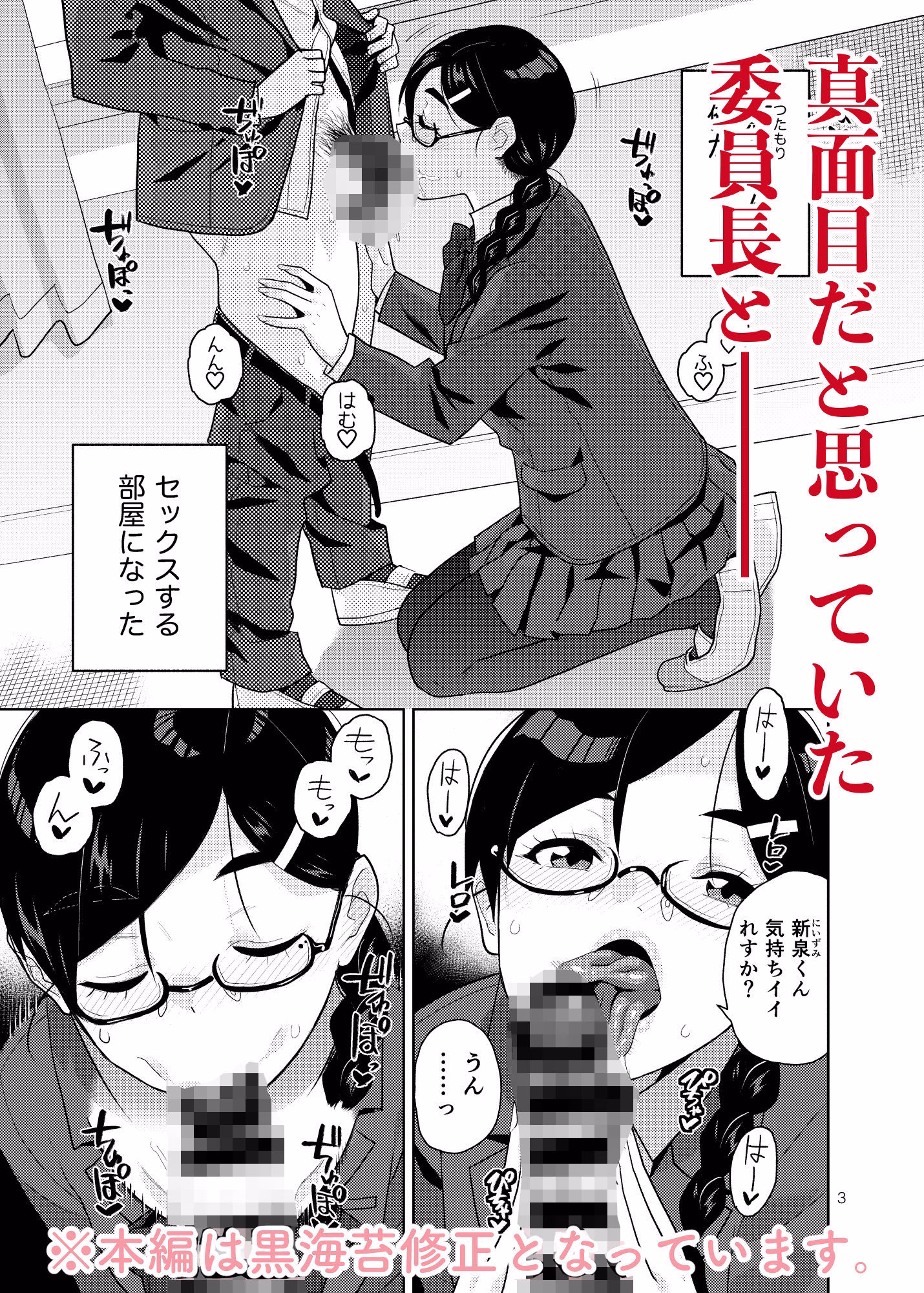 真面目で淫らな蔦森さん 2 ラブホ篇 画像1