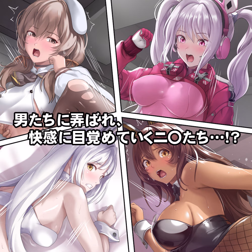 男たちの性欲処理人形たち 画像2