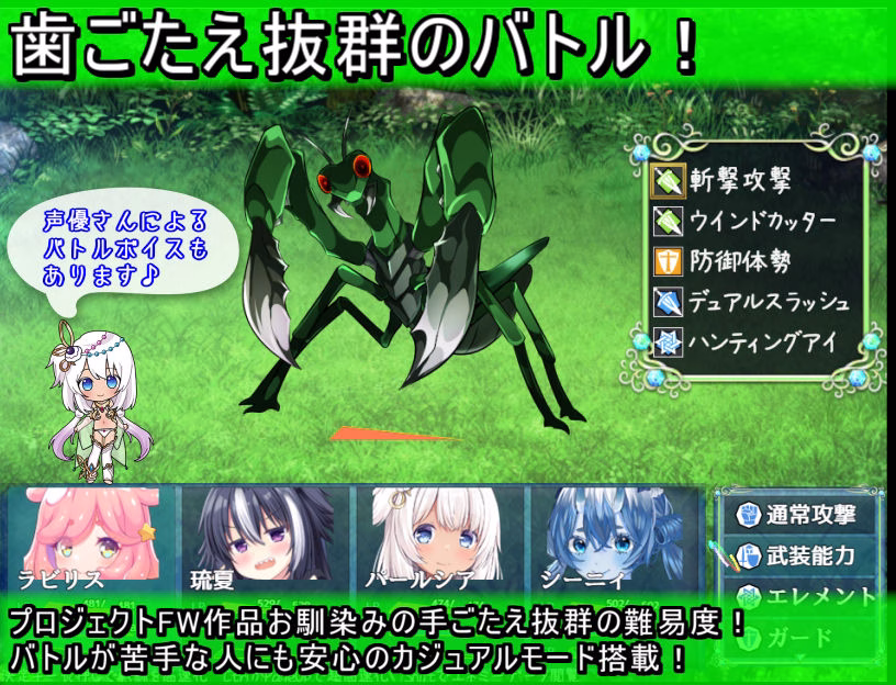 楽園のローレライ 画像4