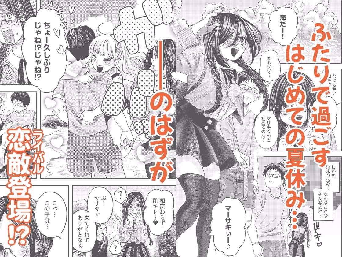 オタク同士の童貞処女がはじめてのセックスをする話 2 画像3