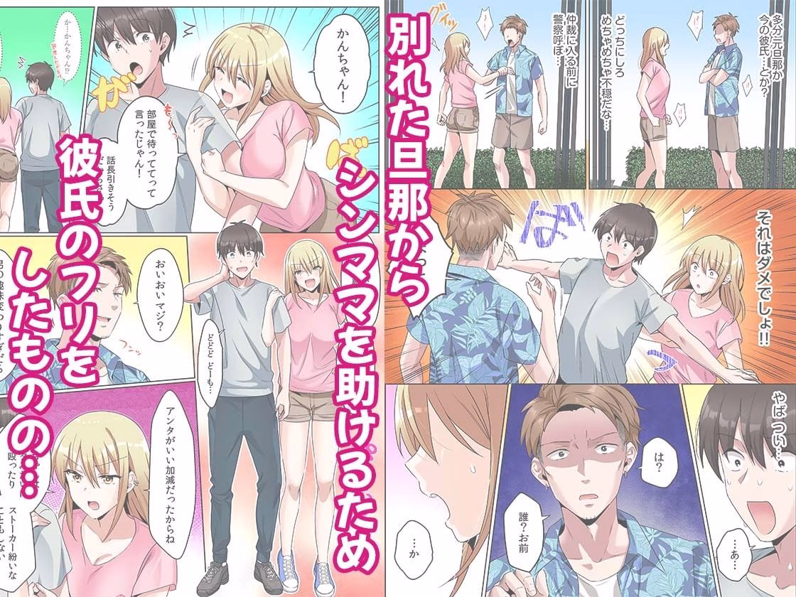 シングルマザーハウス 2 画像4