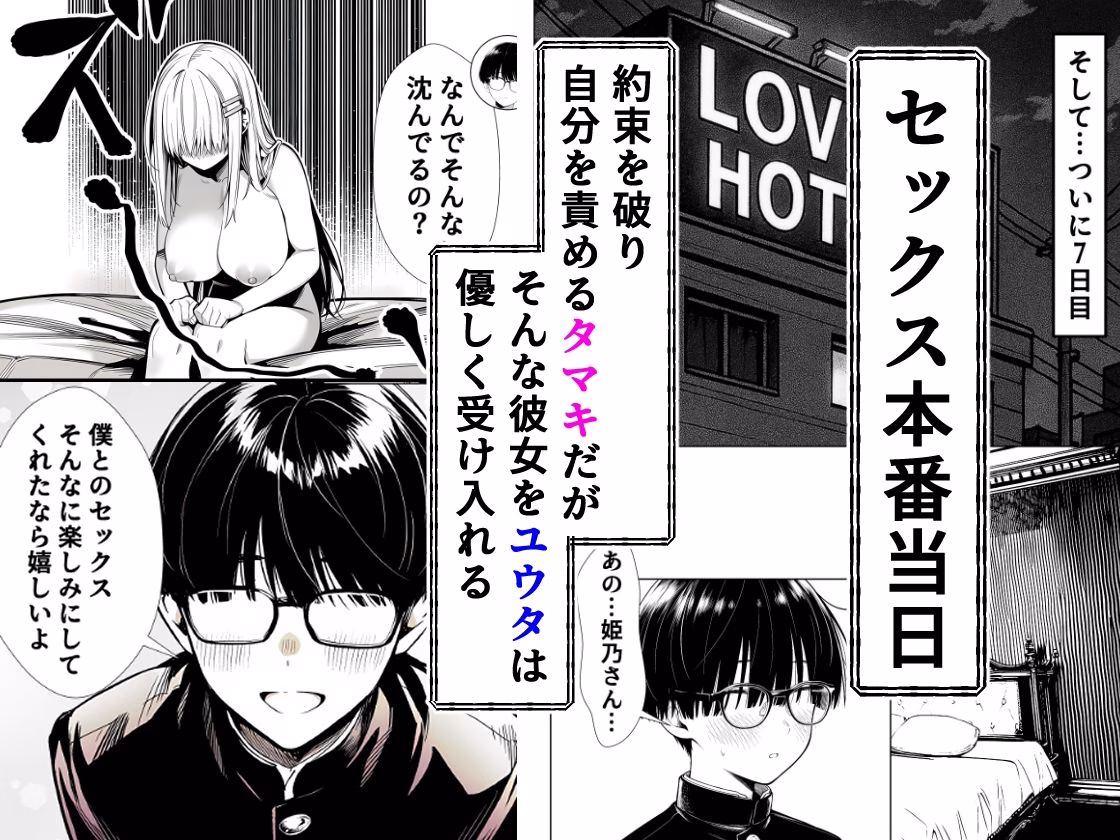 一週間後にイチャラブセックスする爆乳彼女 画像7