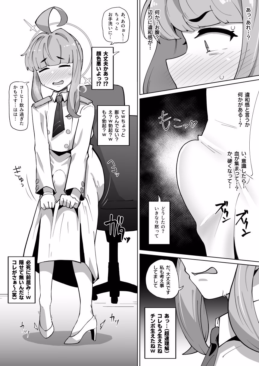 かやちんぽ 画像2