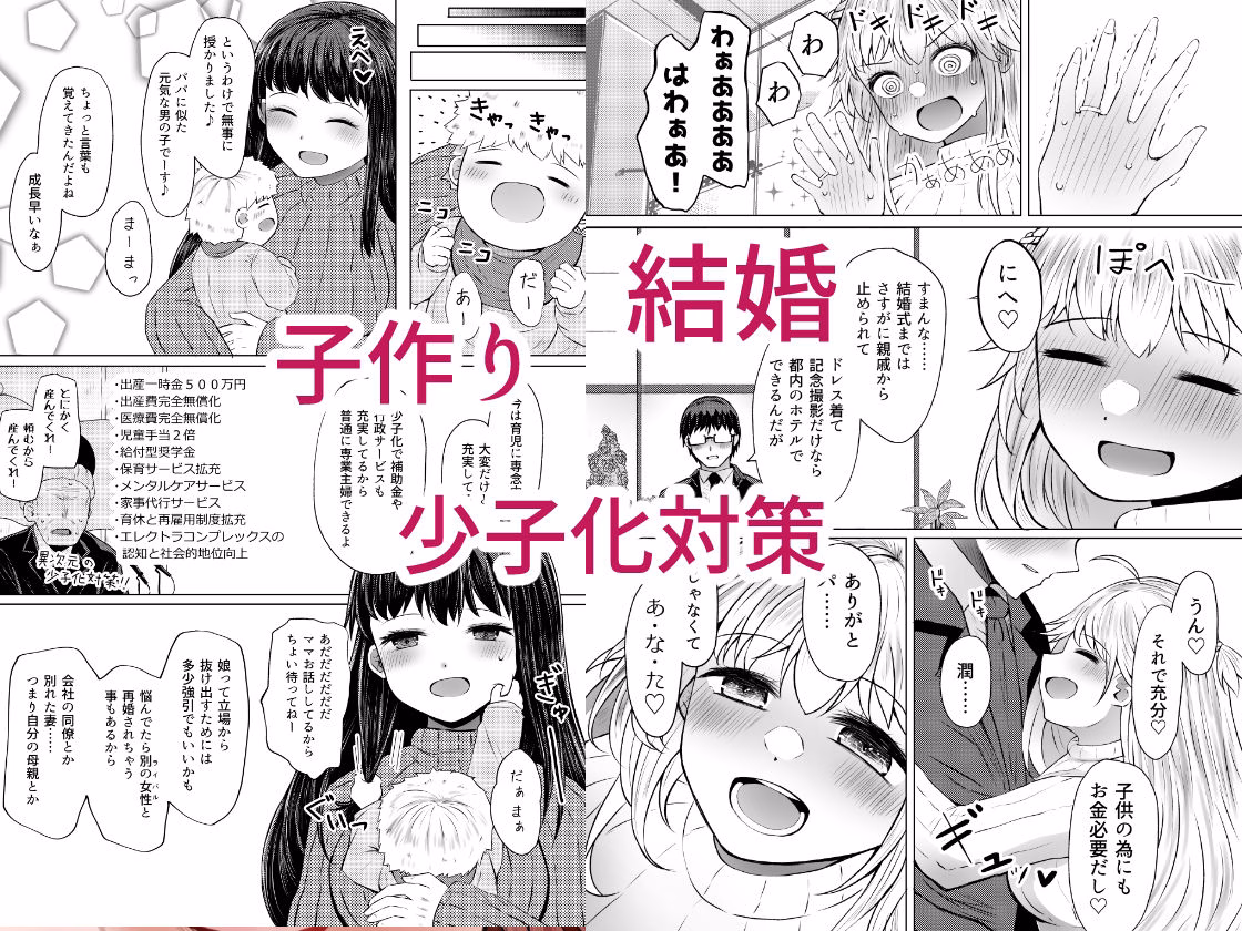 遺伝性疾患のリスクが無いなら実父と子作りしてもいいよね1〜5巻まとめ 画像6