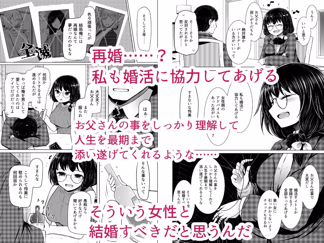 遺伝性疾患のリスクが無いなら実父と子作りしてもいいよね1〜5巻まとめ 画像7