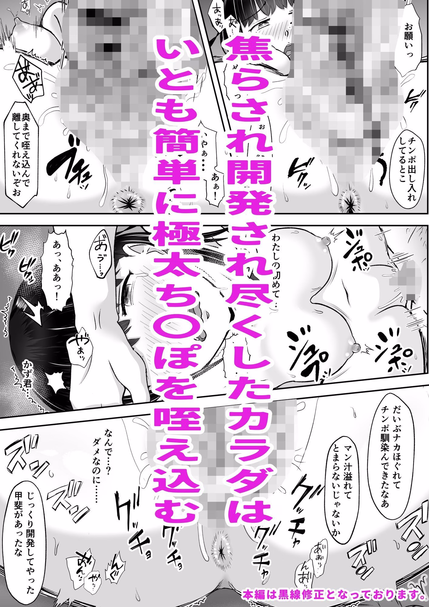 キモブタ教師に焦らしに焦らされ幼なじみが寝取られる バッドエンドNTR ルート.幼なじみ 画像8