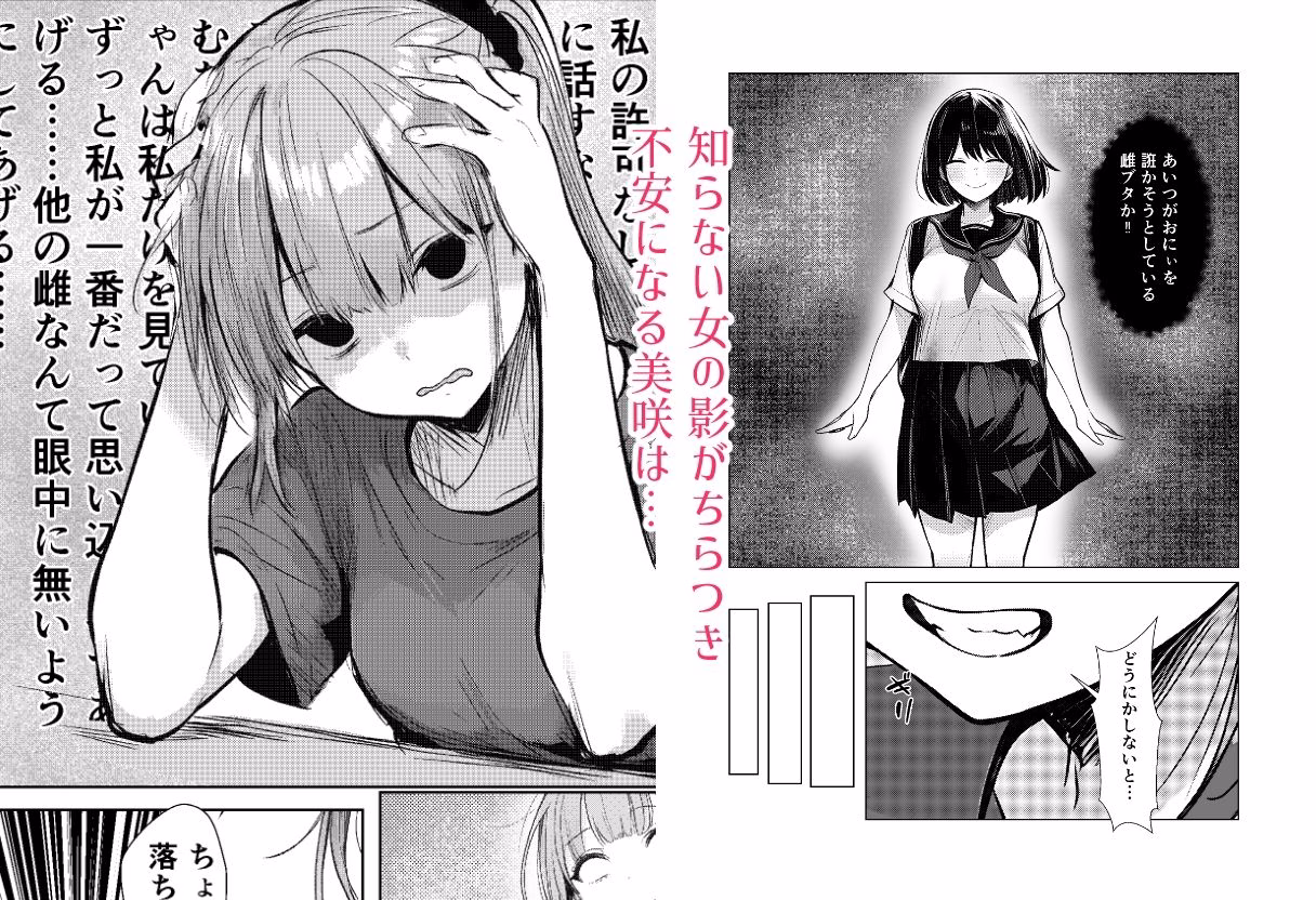 兄を大好きな妹がやっちゃう話 画像4