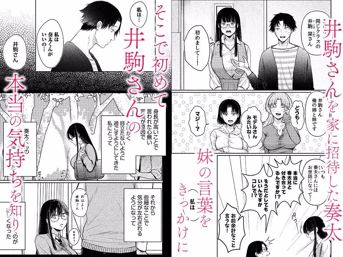 後ろの席の無口な彼女に主導権もチ●コも握られた話 2 画像1