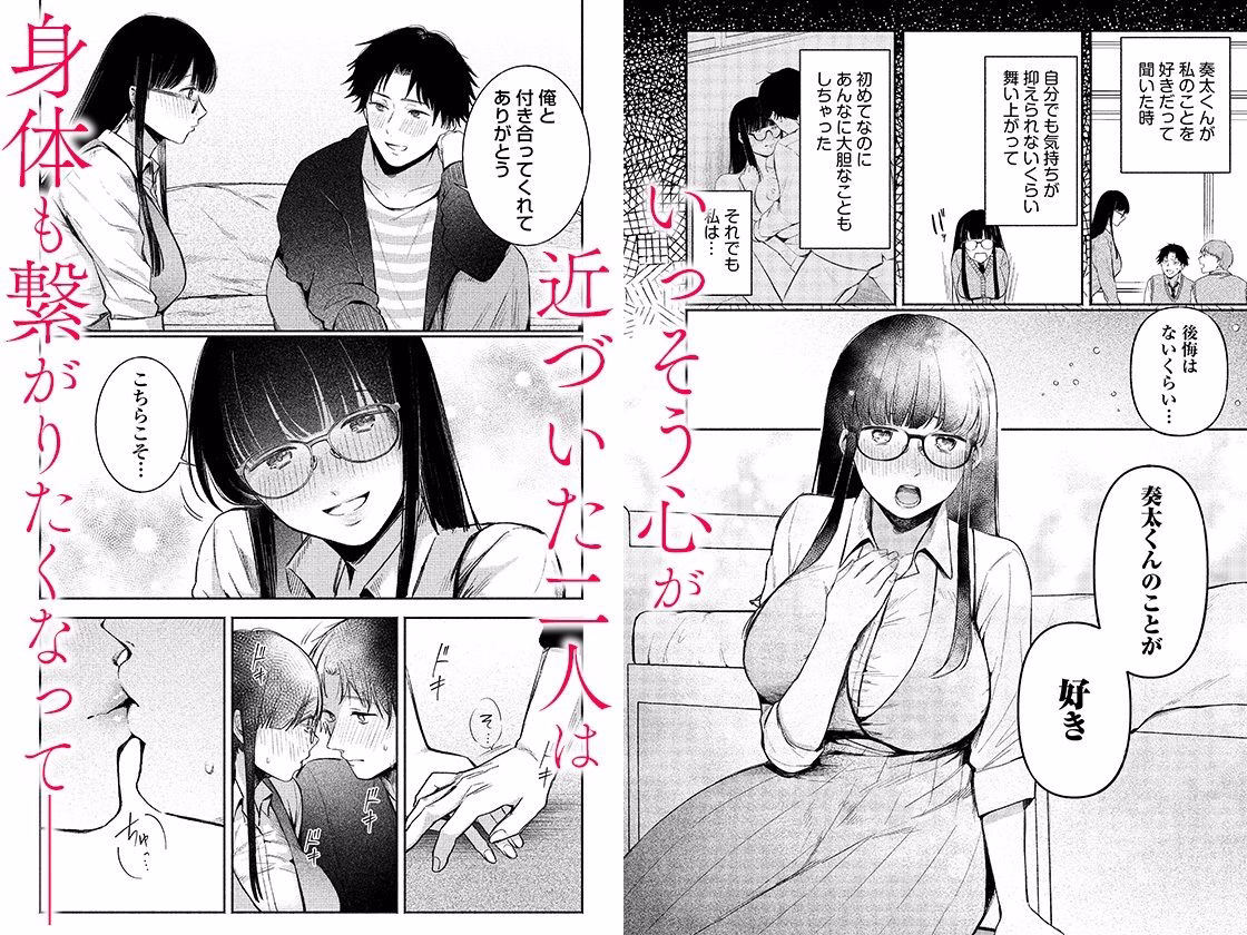 後ろの席の無口な彼女に主導権もチ●コも握られた話 2 画像2